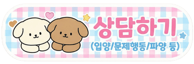 상담 채널 이동